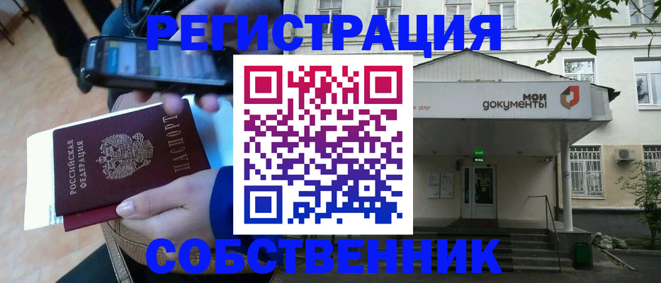 временная регистрация недорого в Тюмени