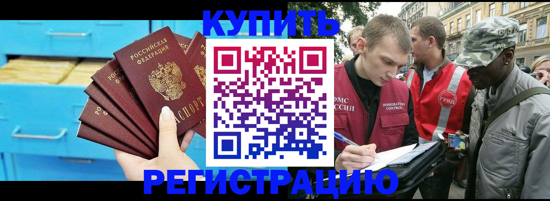 прописка гарантия в Тюмени