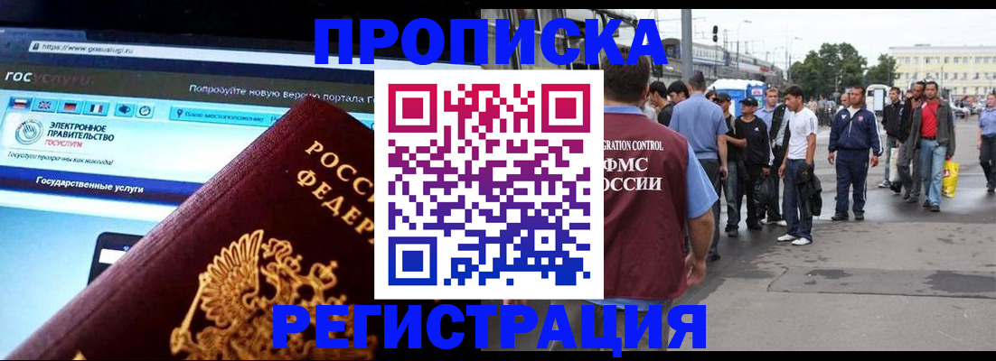 временная регистрация купить в Тюмени