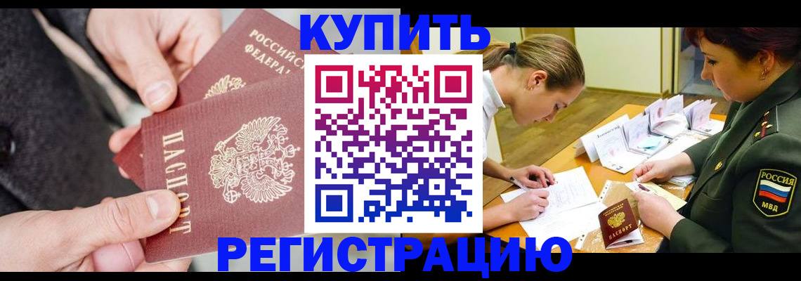 временная регистрация 2025 в Тюмени