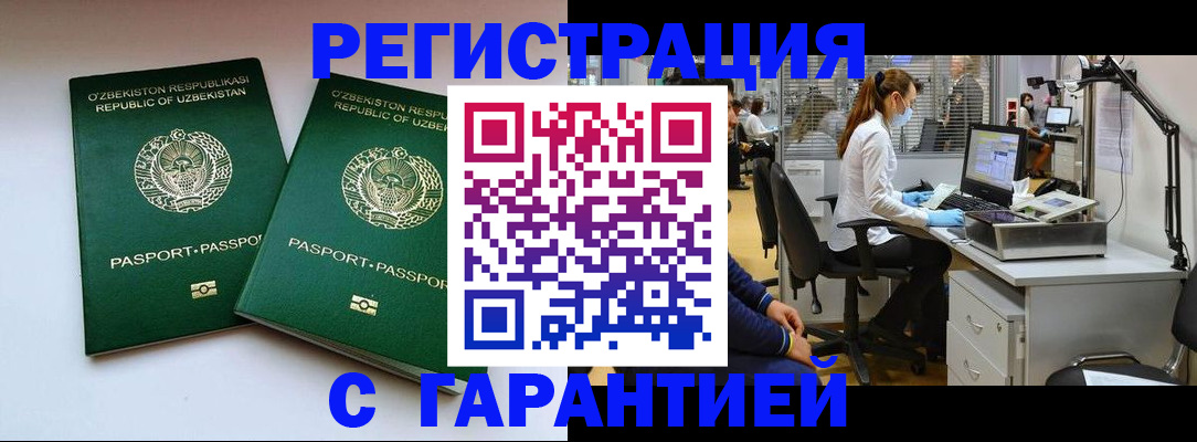 прописка для школы в Тюмени