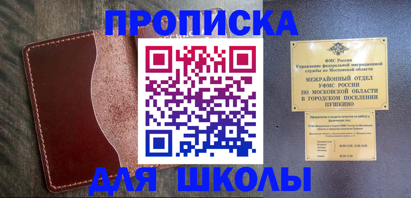 прописка иностранных граждан в Тюмени