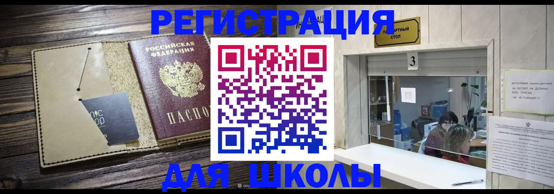 регистрация для дет. сада в Тюмени